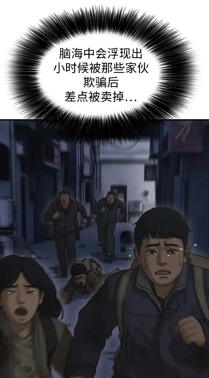 [第61话]过护城江的方法-末日来袭-田善旭（第13张）