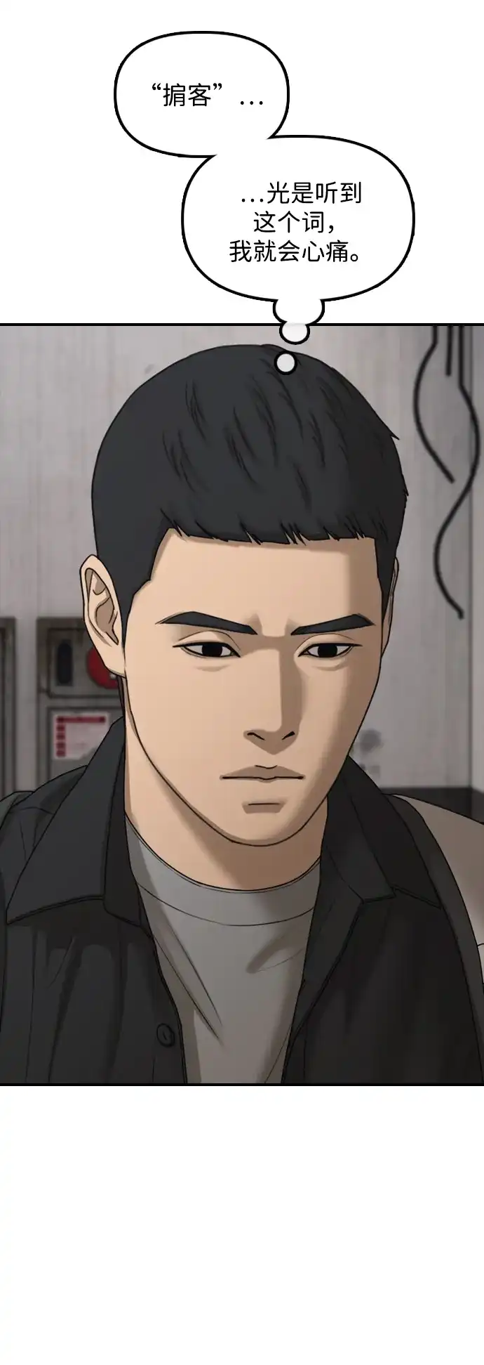 [第61话]过护城江的方法-末日来袭-田善旭（第12张）
