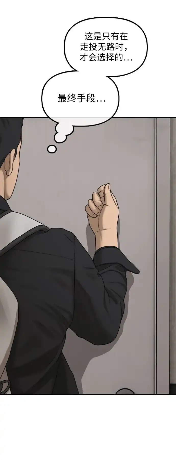[第61话]过护城江的方法-末日来袭-田善旭（第16张）