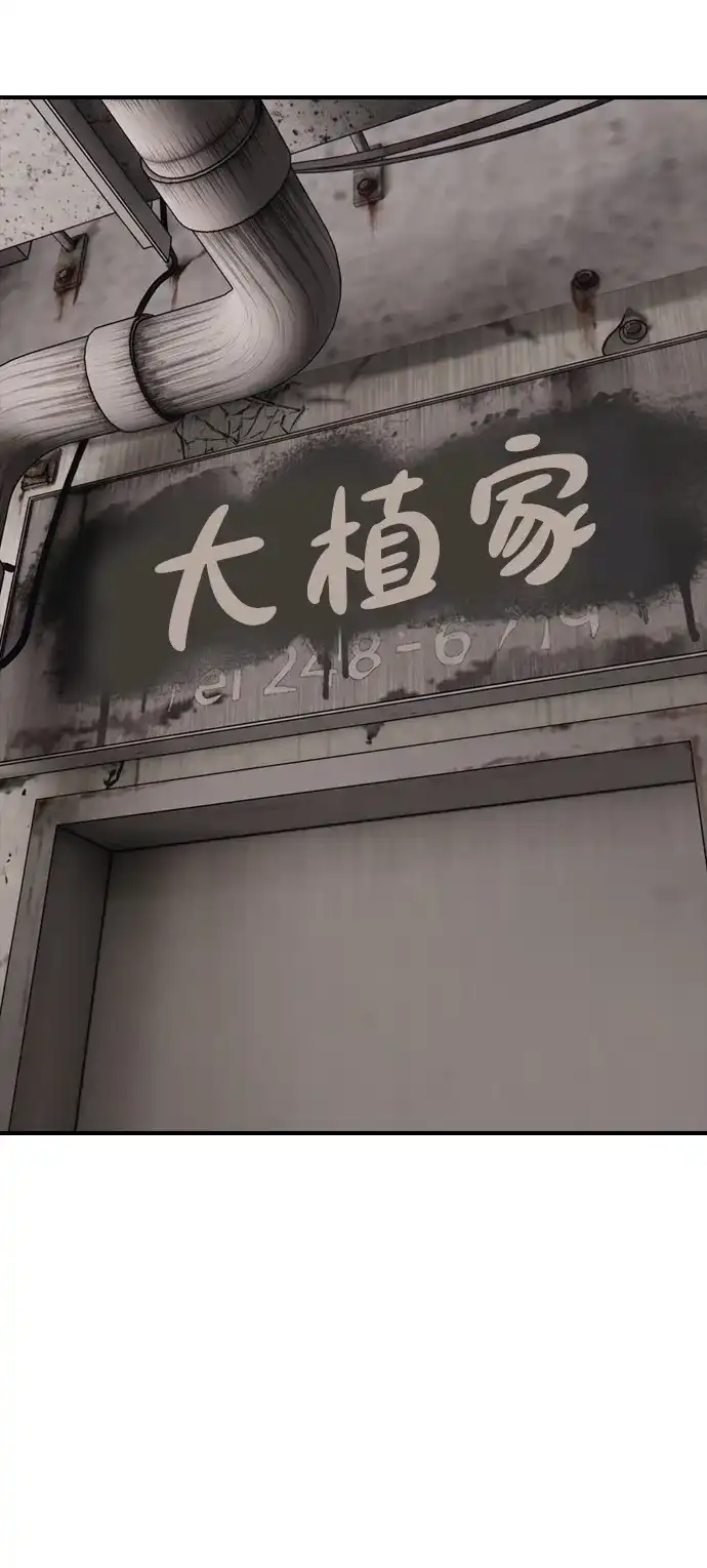 [第61话]过护城江的方法-末日来袭-田善旭（第9张）