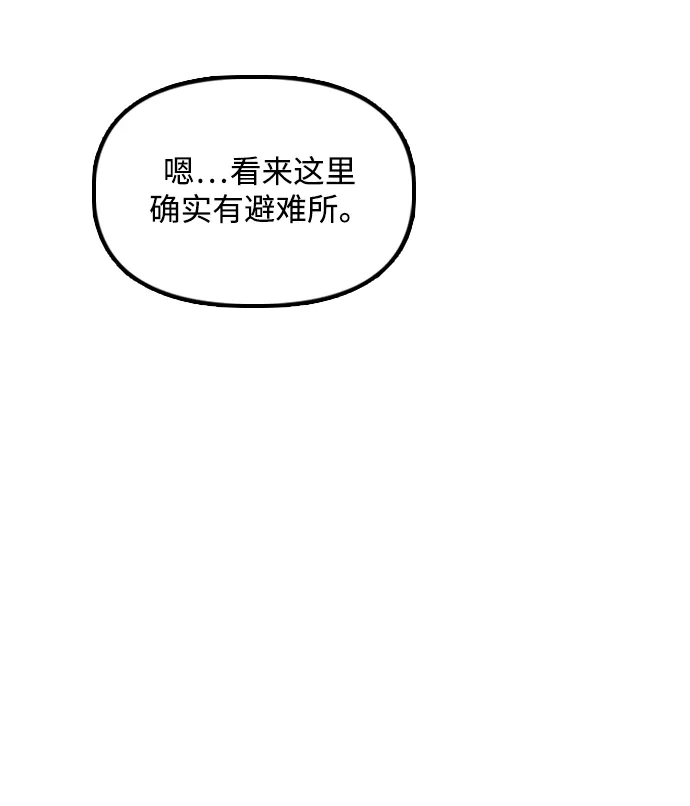 [第65话]再见韩艺娜-末日来袭-田善旭（第9张）