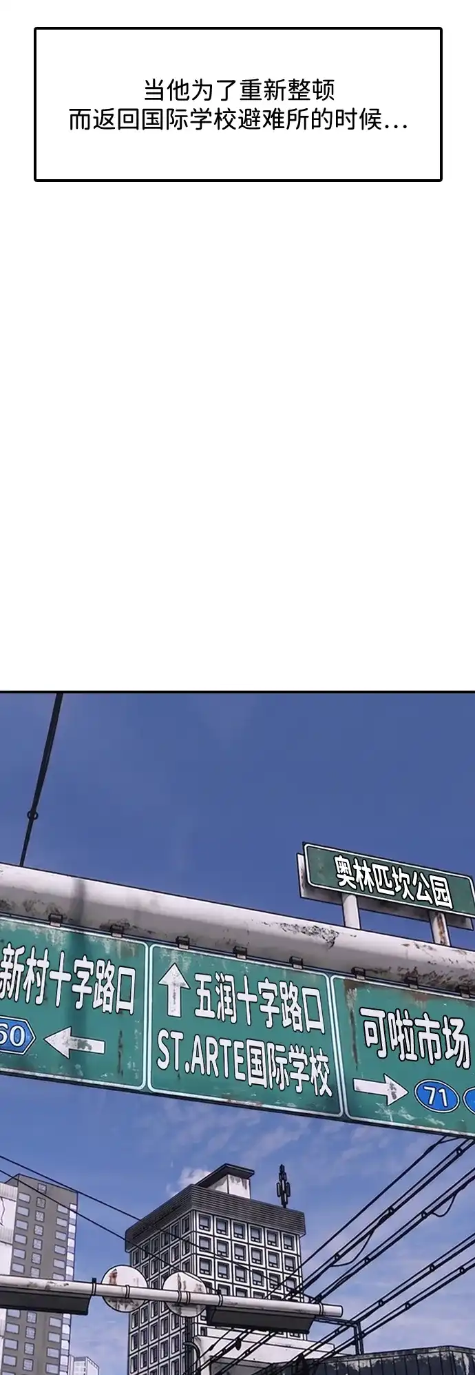 [第65话]再见韩艺娜-末日来袭-田善旭（第2张）