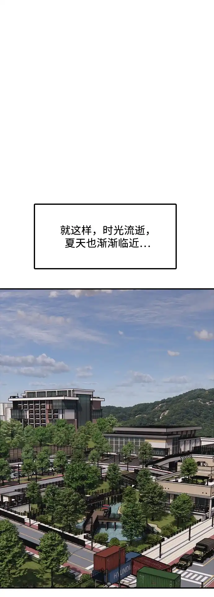 [第65话]再见韩艺娜-末日来袭-田善旭（第1张）
