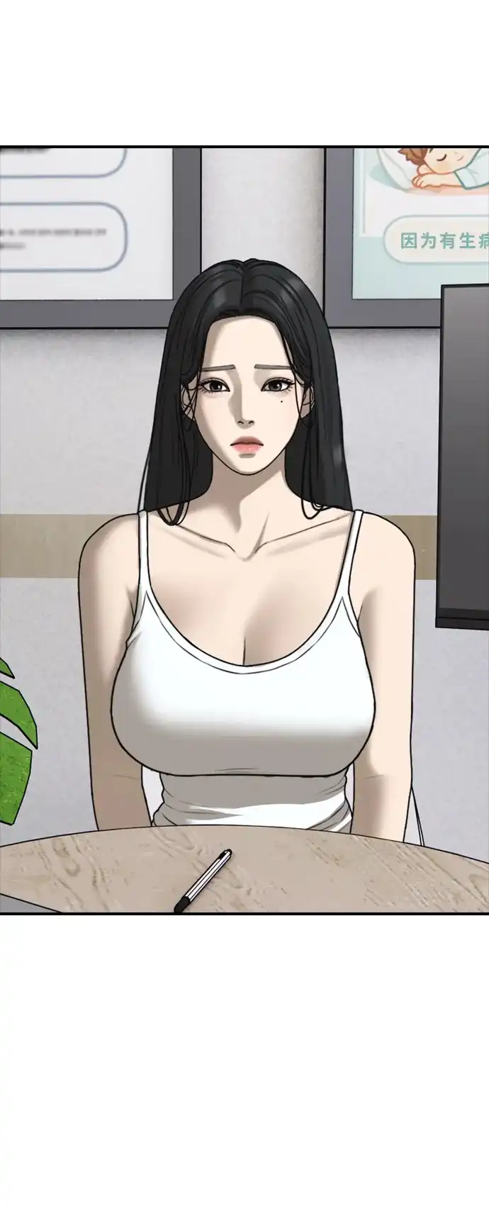 [第66话]占有欲-末日来袭-田善旭（第11张）