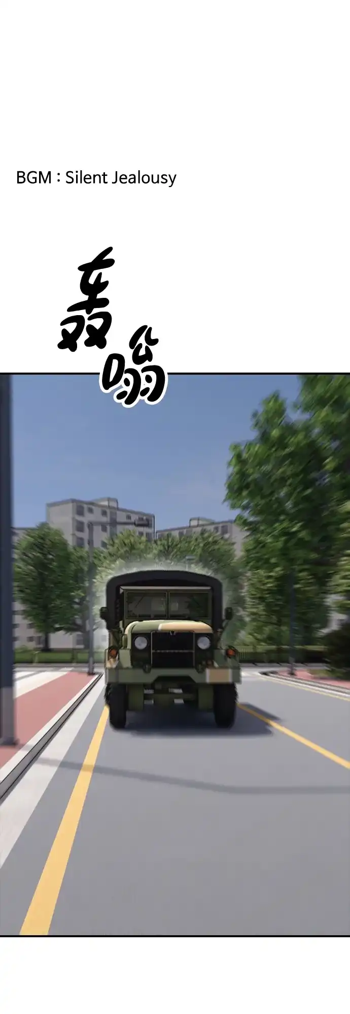 [第66话]占有欲-末日来袭-田善旭（第1张）