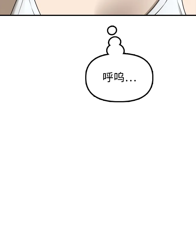 [第66话]占有欲-末日来袭-田善旭（第14张）