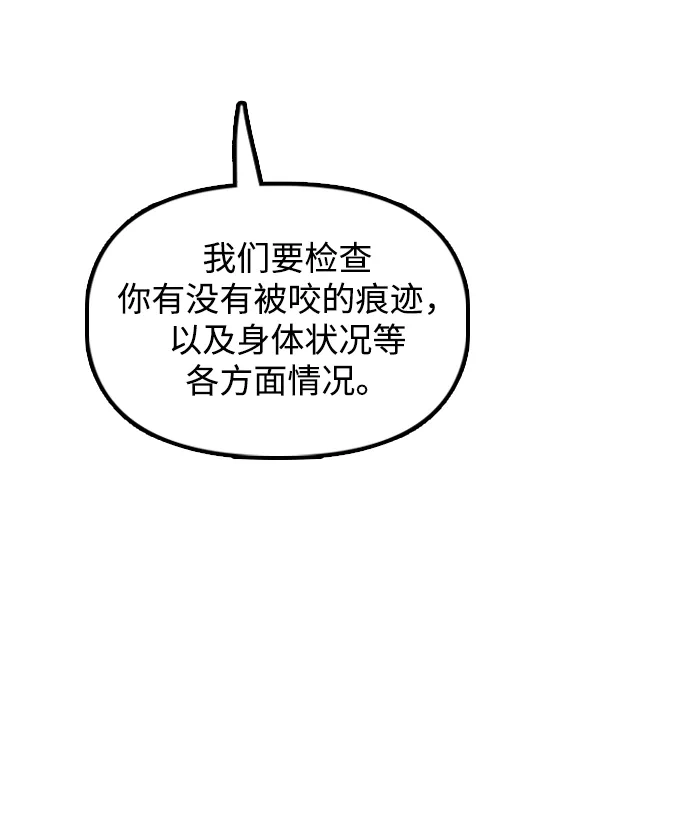 [第66话]占有欲-末日来袭-田善旭（第16张）
