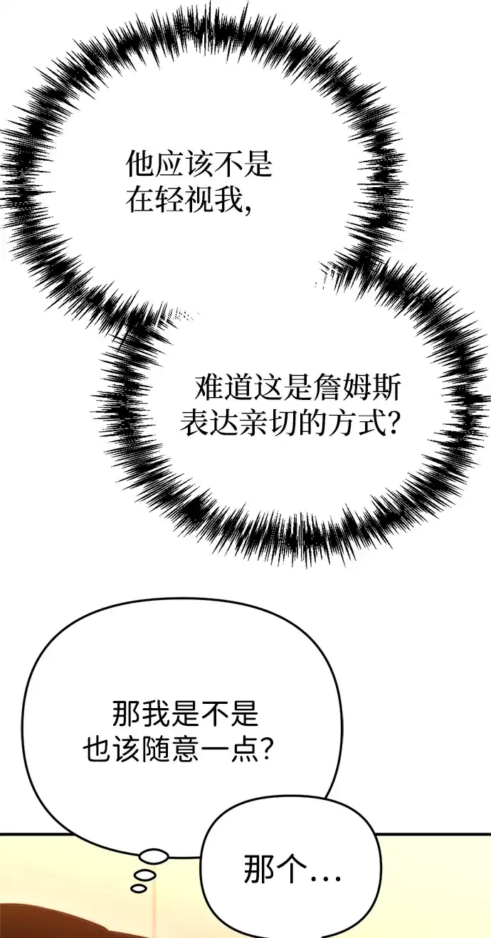 第59话-末日物流中心-JaeDeok Wang/Goochae,Saint Nine（第9张）