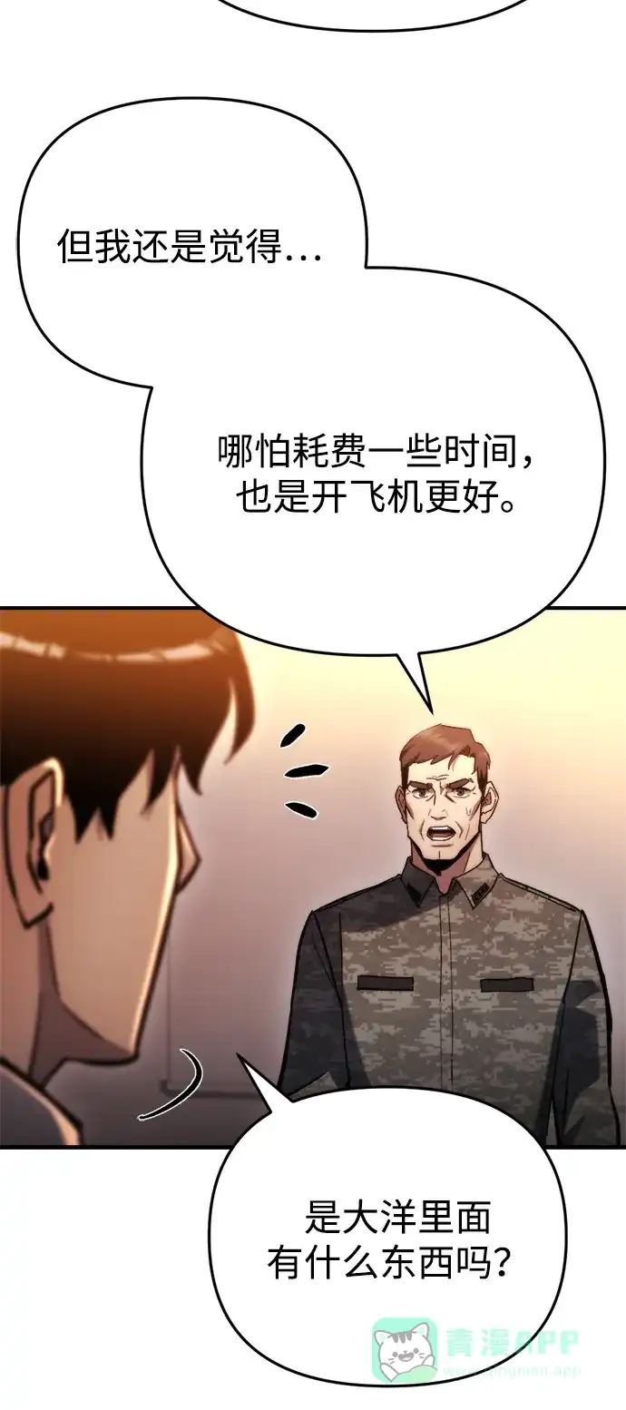 第59话-末日物流中心-JaeDeok Wang/Goochae,Saint Nine（第11张）