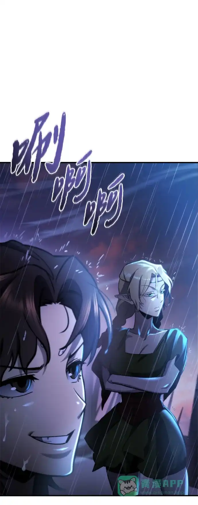 第59话-末日物流中心-JaeDeok Wang/Goochae,Saint Nine（第26张）