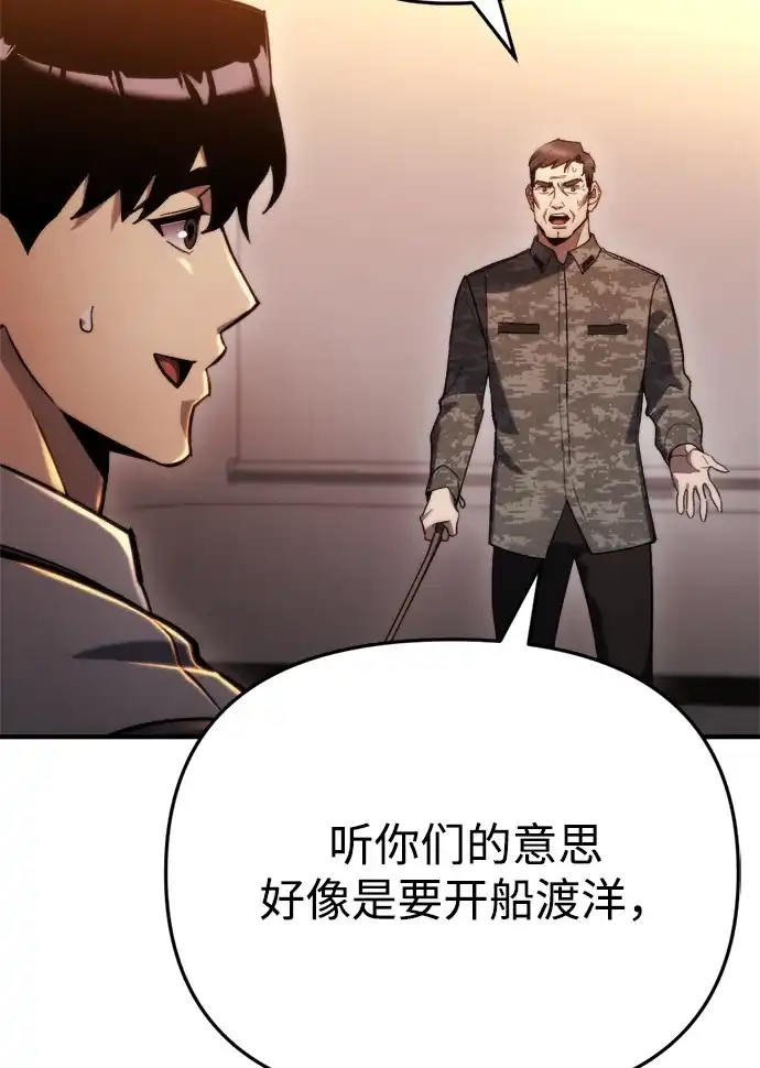 第59话-末日物流中心-JaeDeok Wang/Goochae,Saint Nine（第10张）
