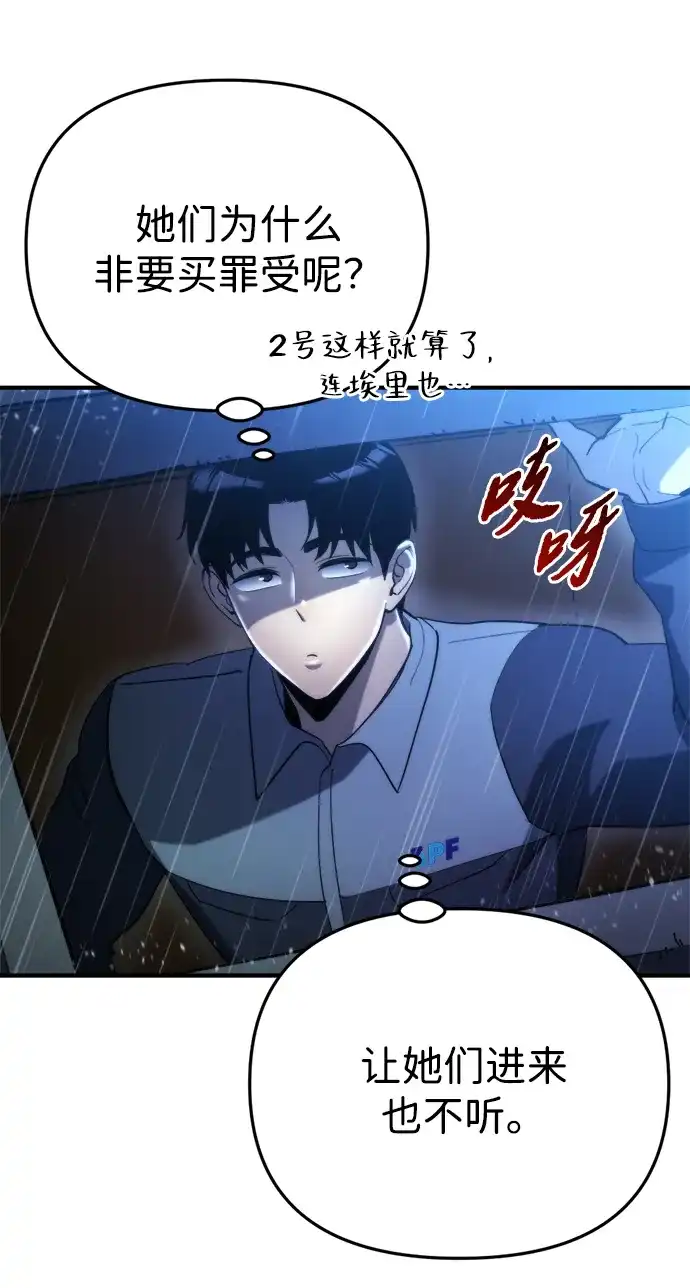 第59话-末日物流中心-JaeDeok Wang/Goochae,Saint Nine（第29张）