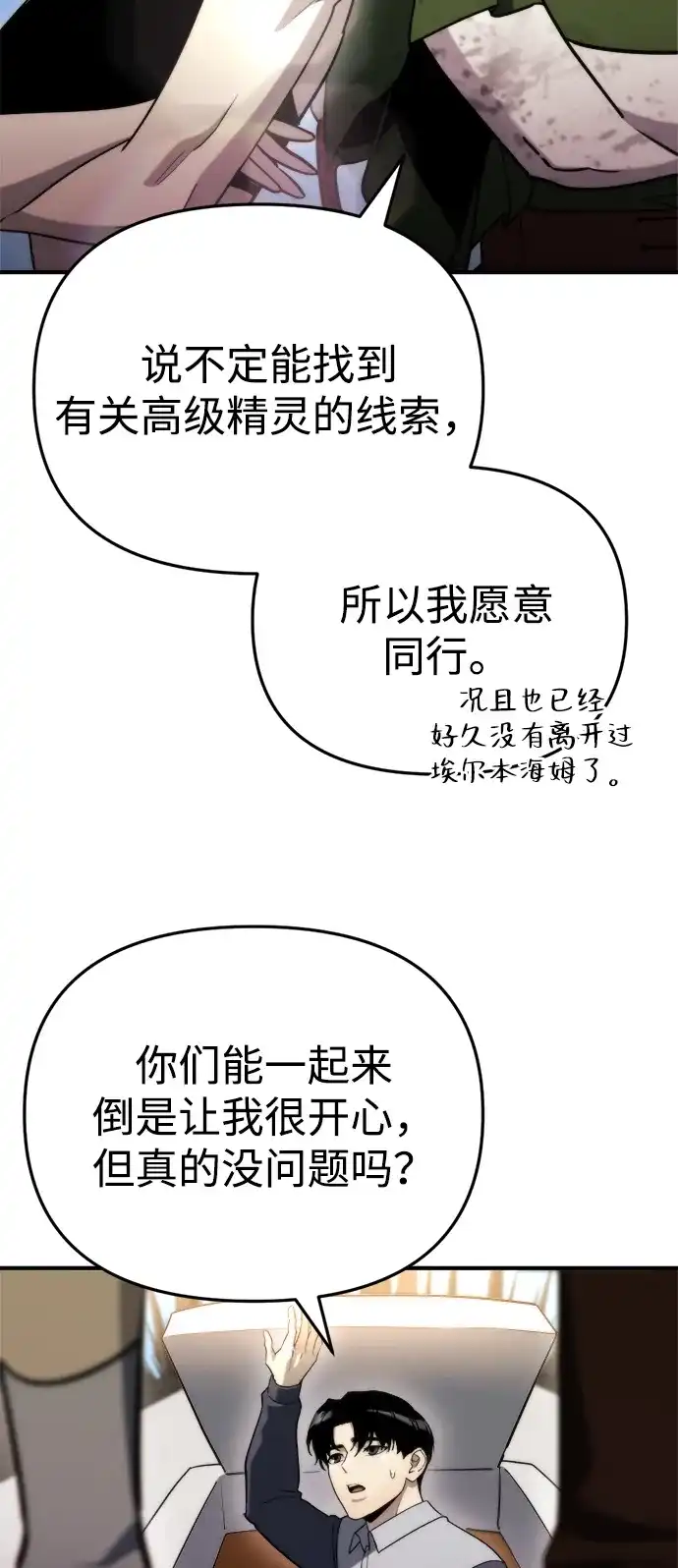 第59话-末日物流中心-JaeDeok Wang/Goochae,Saint Nine（第18张）