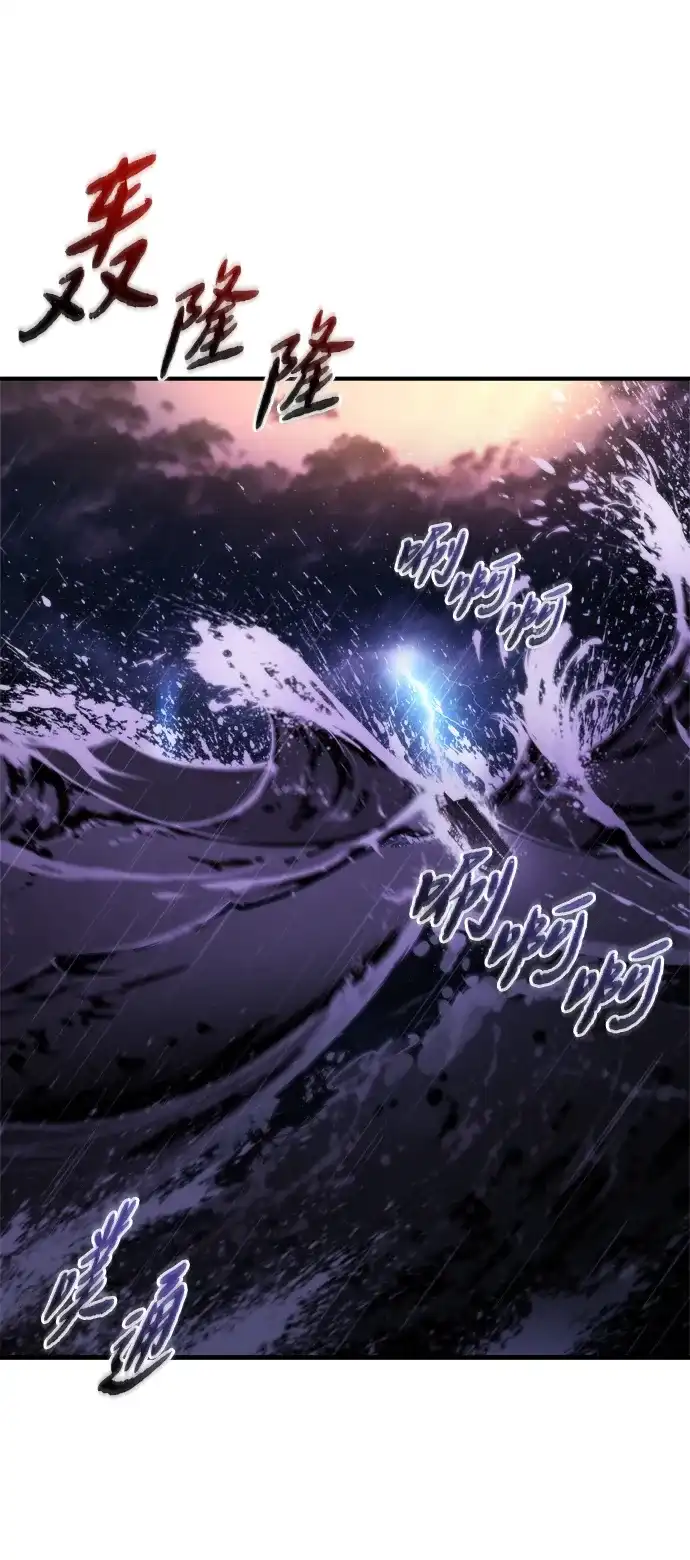 第59话-末日物流中心-JaeDeok Wang/Goochae,Saint Nine（第35张）