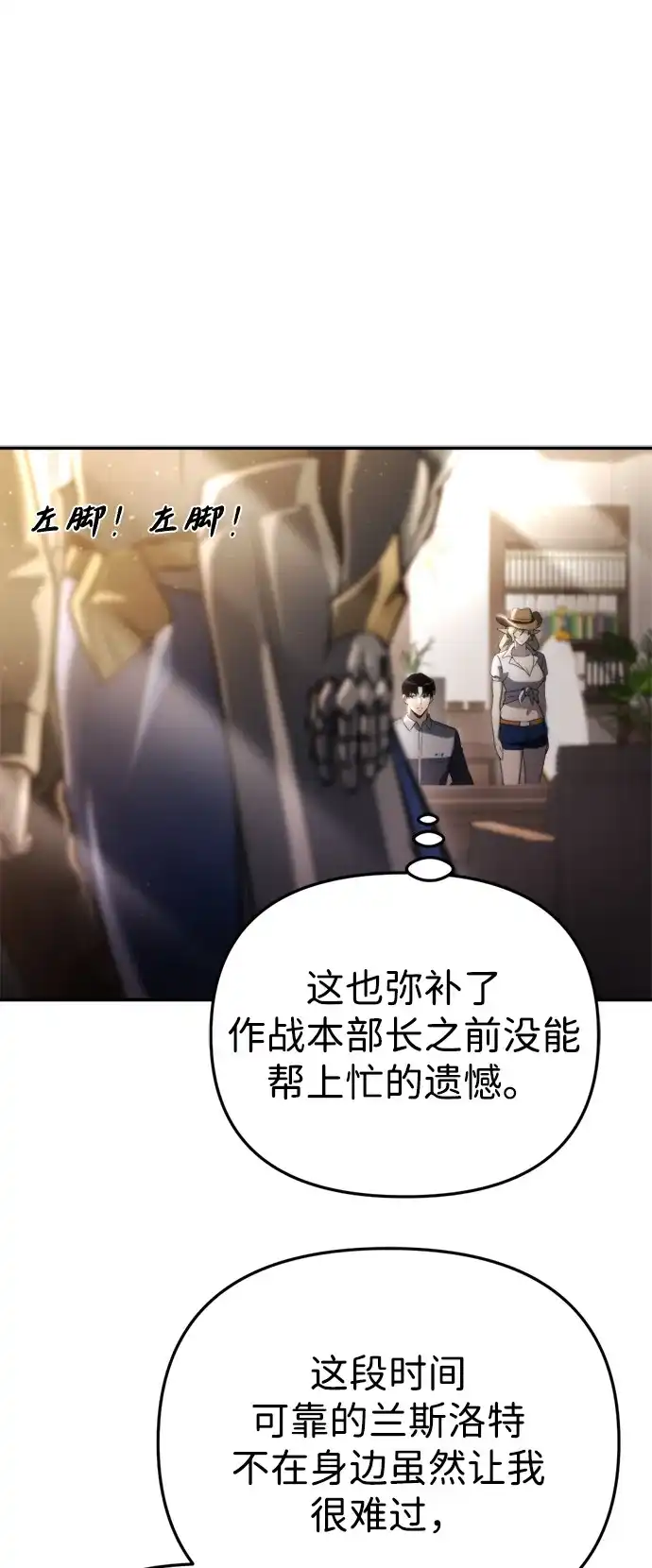 第64话-末日物流中心-JaeDeok Wang/Goochae,Saint Nine（第18张）