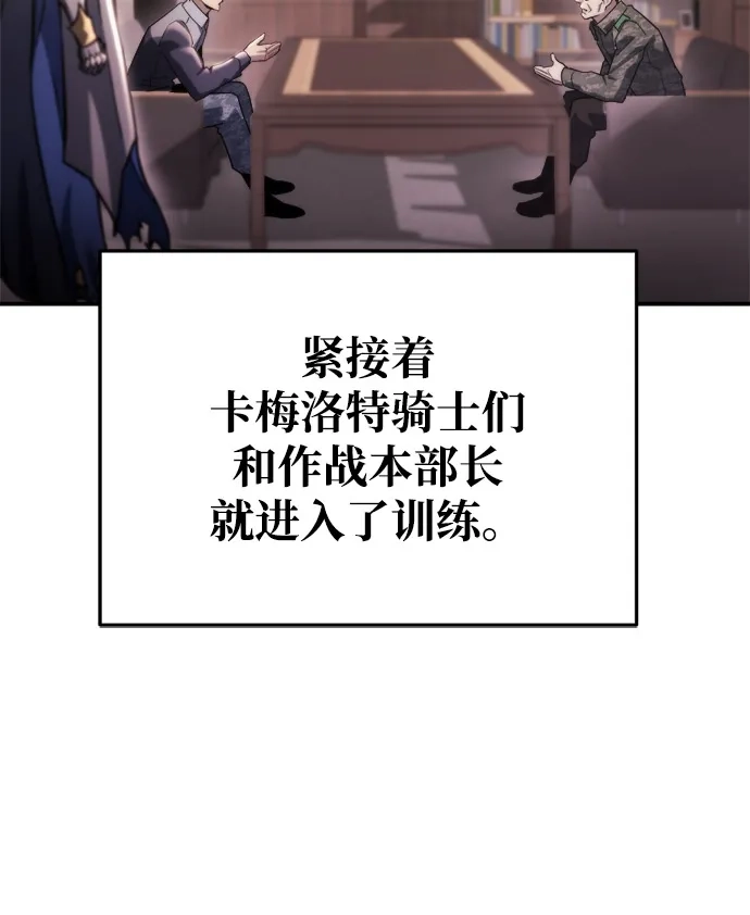第64话-末日物流中心-JaeDeok Wang/Goochae,Saint Nine（第17张）