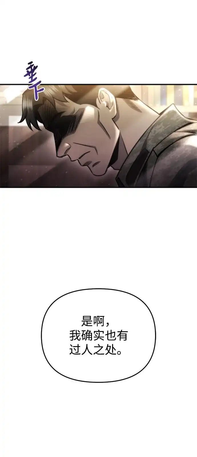 第64话-末日物流中心-JaeDeok Wang/Goochae,Saint Nine（第13张）