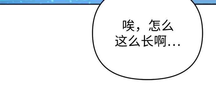 第64话-末日物流中心-JaeDeok Wang/Goochae,Saint Nine（第25张）