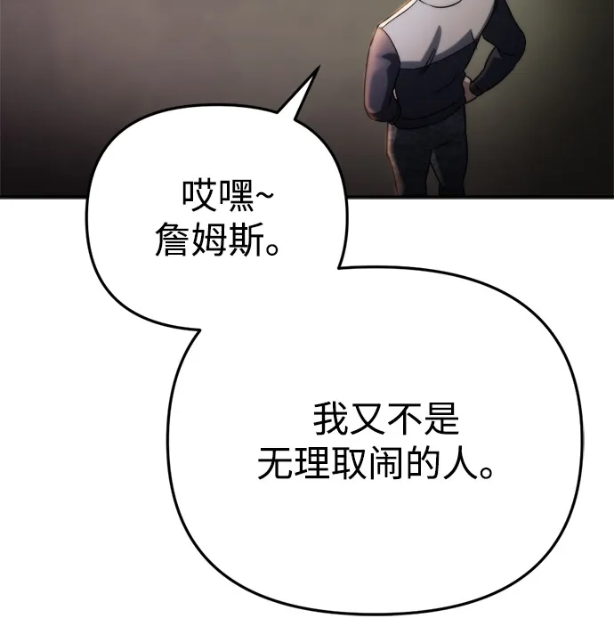 第64话-末日物流中心-JaeDeok Wang/Goochae,Saint Nine（第29张）
