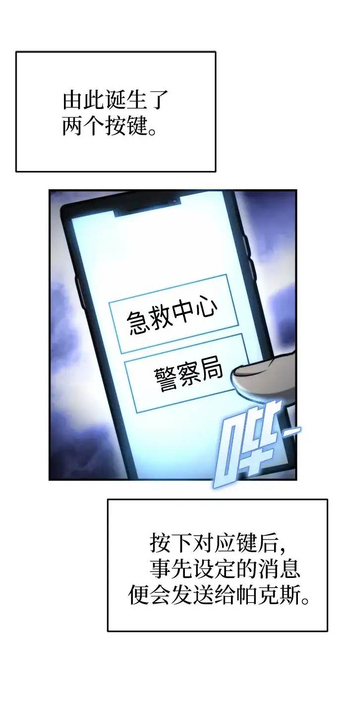 第65话-末日物流中心-JaeDeok Wang/Goochae,Saint Nine（第13张）