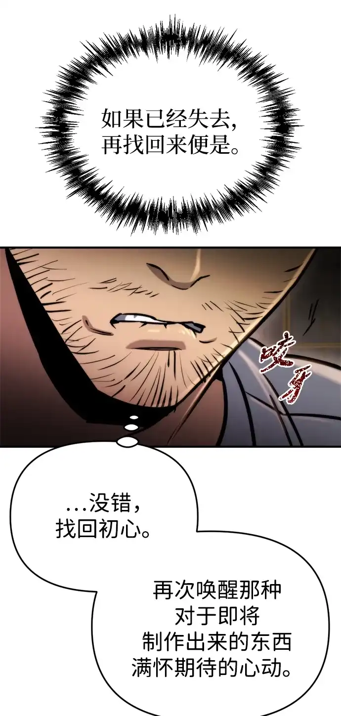第65话-末日物流中心-JaeDeok Wang/Goochae,Saint Nine（第33张）