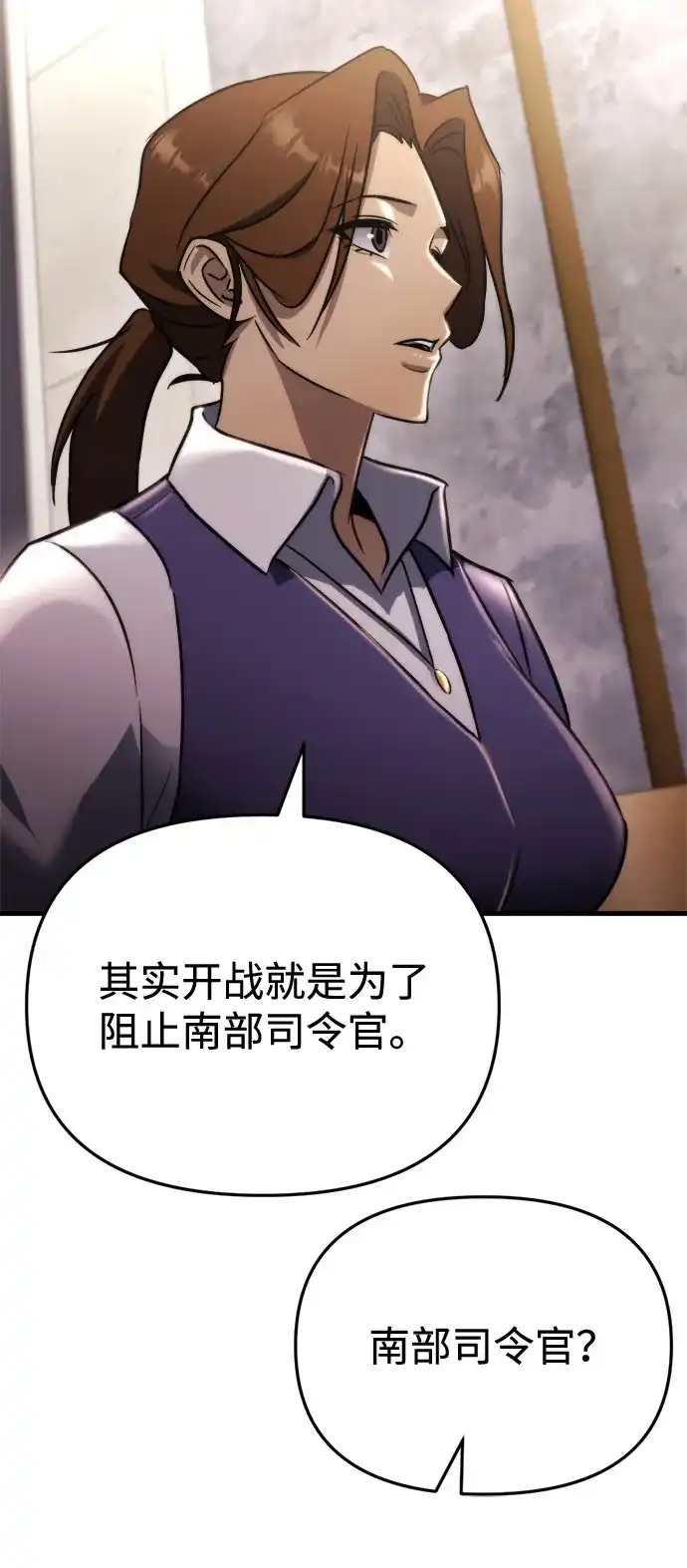 第66话-末日物流中心-JaeDeok Wang/Goochae,Saint Nine（第24张）