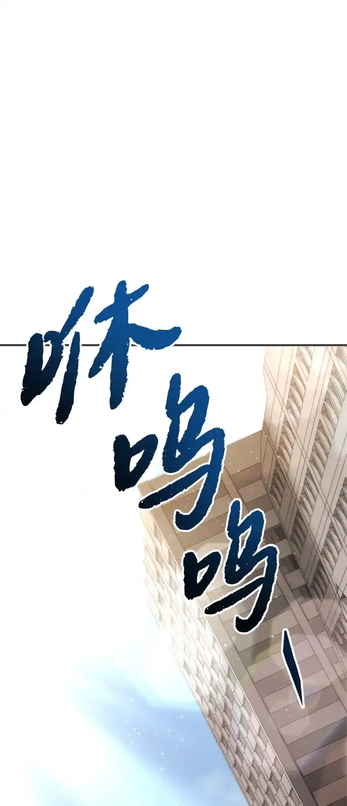 第66话-末日物流中心-JaeDeok Wang/Goochae,Saint Nine（第2张）
