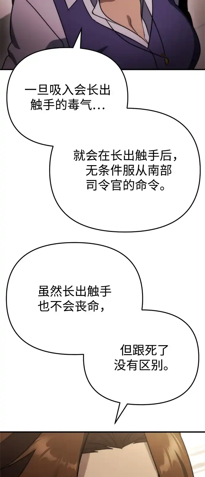 第66话-末日物流中心-JaeDeok Wang/Goochae,Saint Nine（第28张）