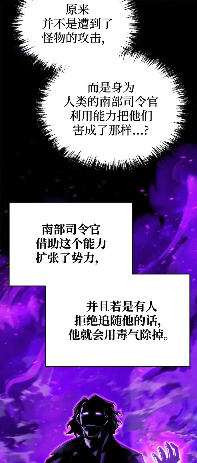 第66话-末日物流中心-JaeDeok Wang/Goochae,Saint Nine（第32张）