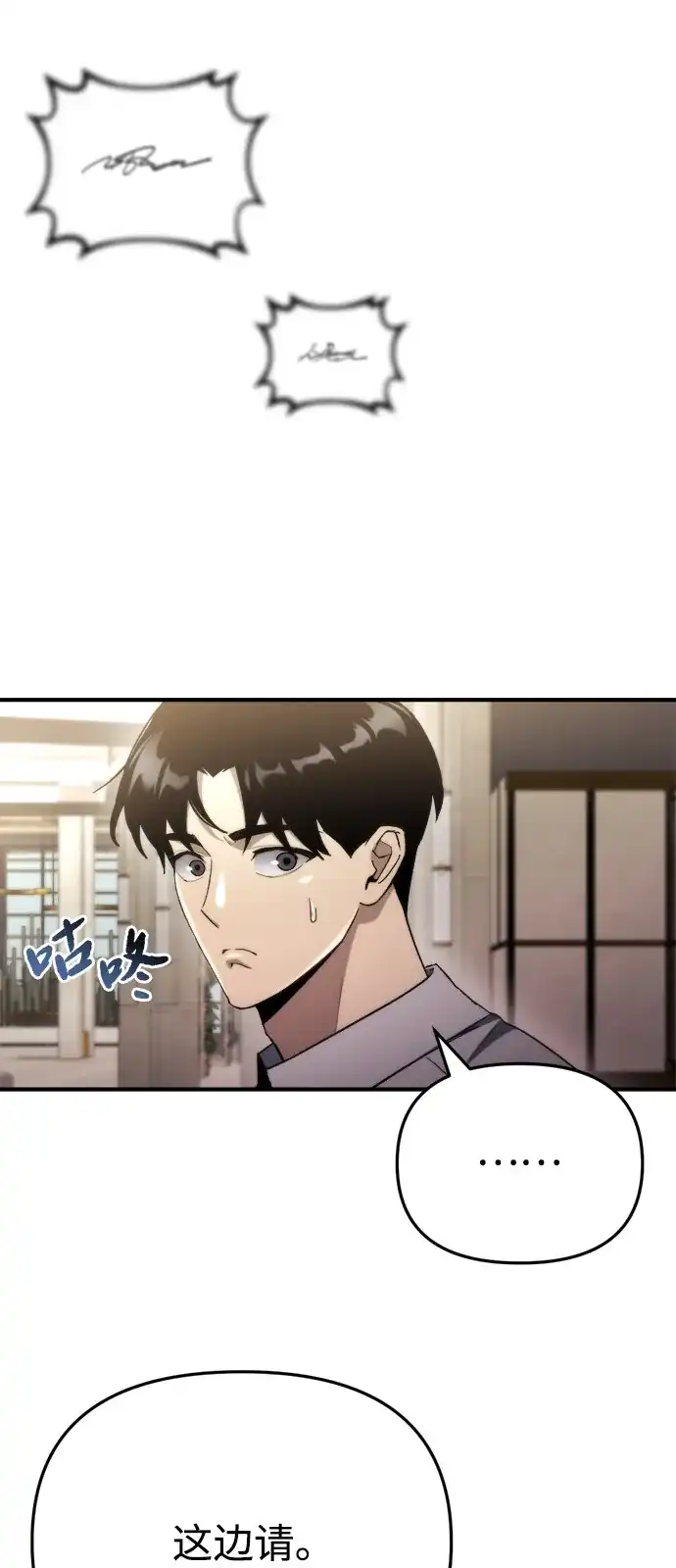第66话-末日物流中心-JaeDeok Wang/Goochae,Saint Nine（第13张）