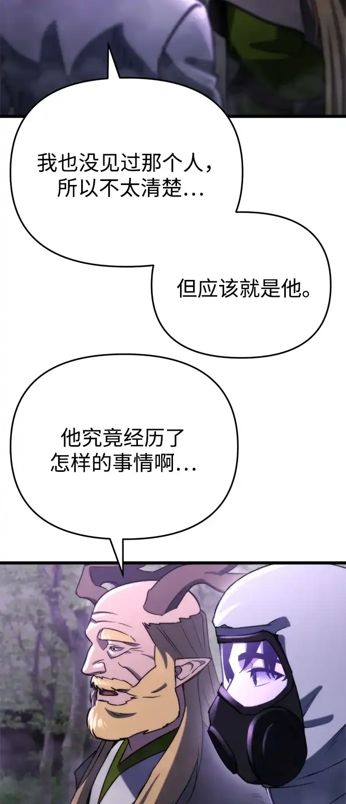 第67话-末日物流中心-JaeDeok Wang/Goochae,Saint Nine（第39张）