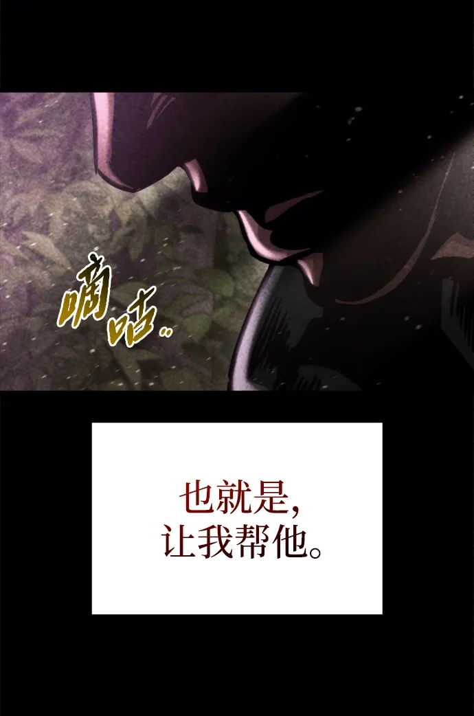 第67话-末日物流中心-JaeDeok Wang/Goochae,Saint Nine（第34张）