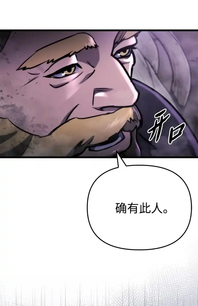 第67话-末日物流中心-JaeDeok Wang/Goochae,Saint Nine（第28张）