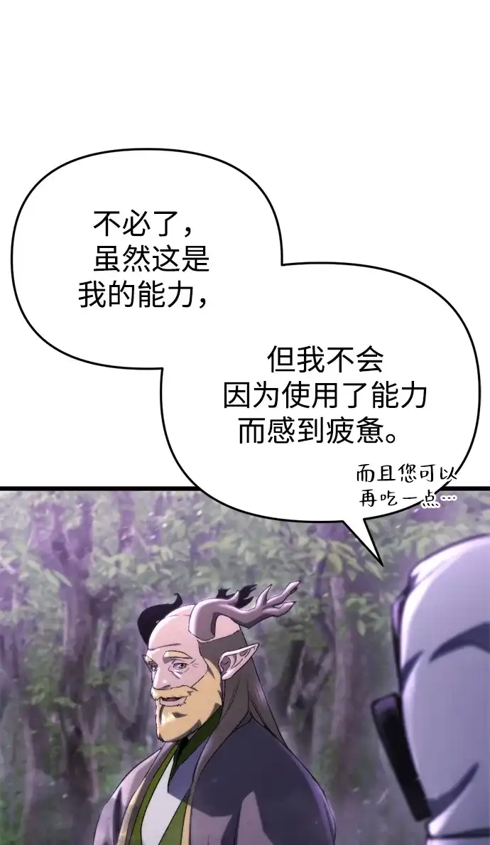 第67话-末日物流中心-JaeDeok Wang/Goochae,Saint Nine（第23张）