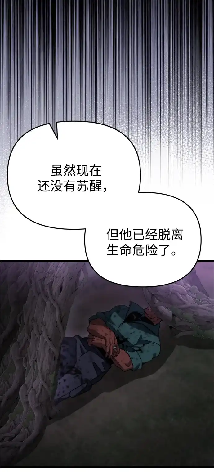 第67话-末日物流中心-JaeDeok Wang/Goochae,Saint Nine（第37张）