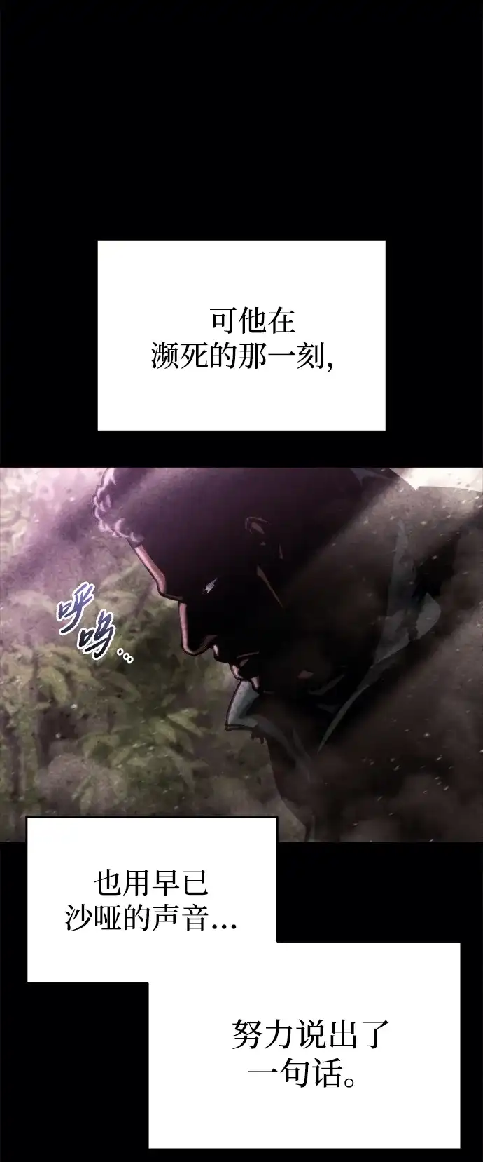 第67话-末日物流中心-JaeDeok Wang/Goochae,Saint Nine（第33张）