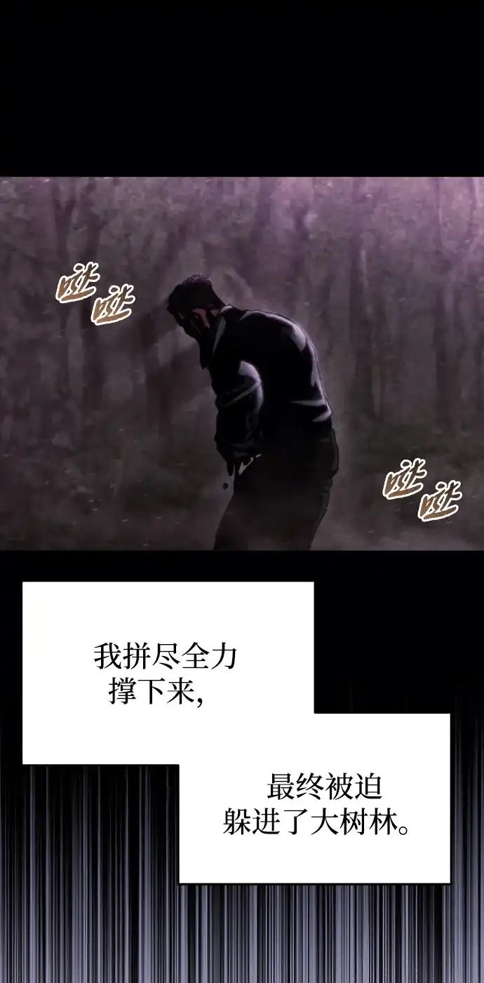 第68话-末日物流中心-JaeDeok Wang/Goochae,Saint Nine（第39张）