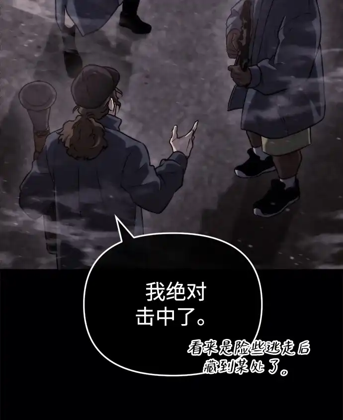 第68话-末日物流中心-JaeDeok Wang/Goochae,Saint Nine（第22张）