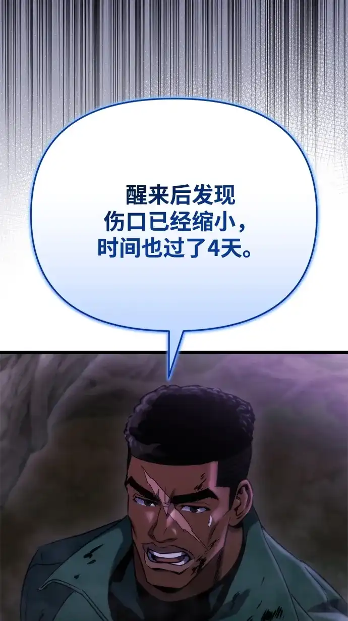 第68话-末日物流中心-JaeDeok Wang/Goochae,Saint Nine（第40张）