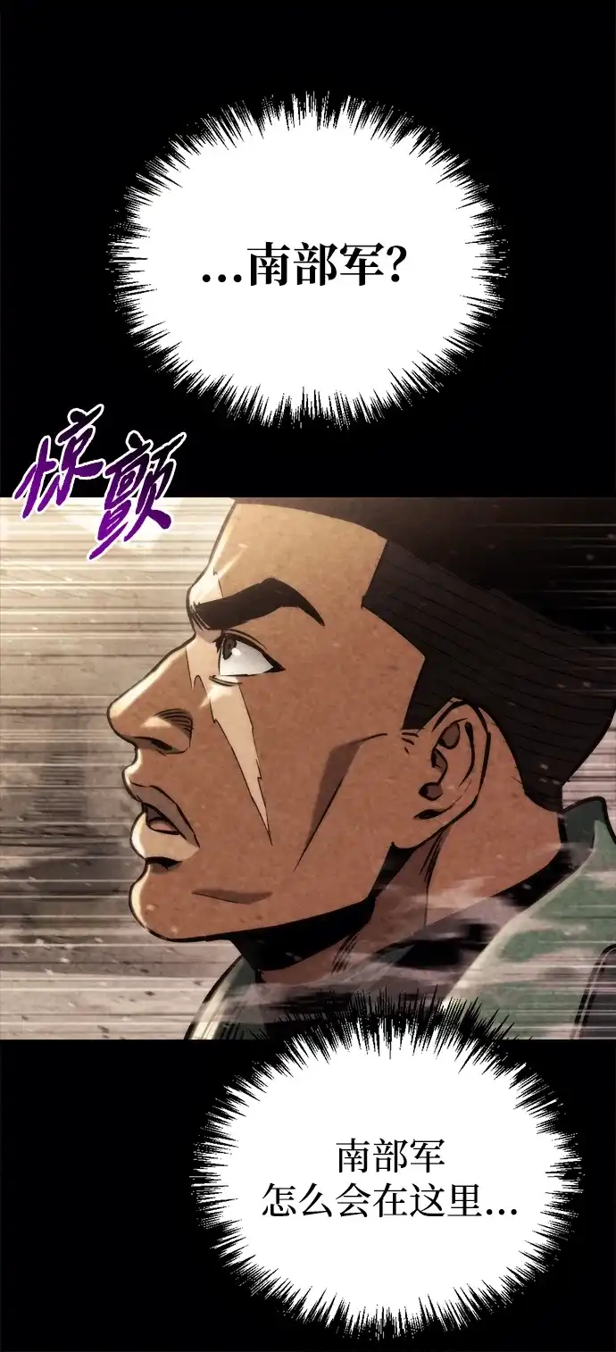 第68话-末日物流中心-JaeDeok Wang/Goochae,Saint Nine（第14张）