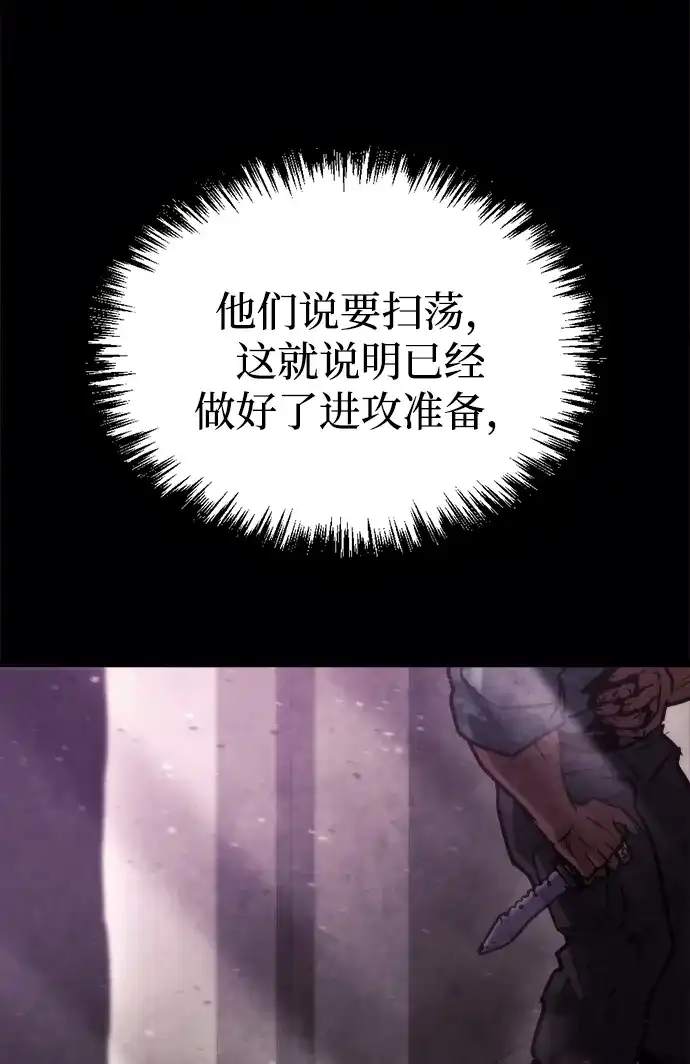 第68话-末日物流中心-JaeDeok Wang/Goochae,Saint Nine（第30张）