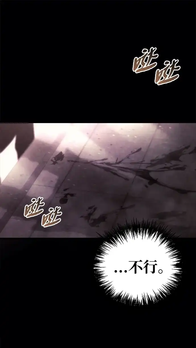 第68话-末日物流中心-JaeDeok Wang/Goochae,Saint Nine（第32张）