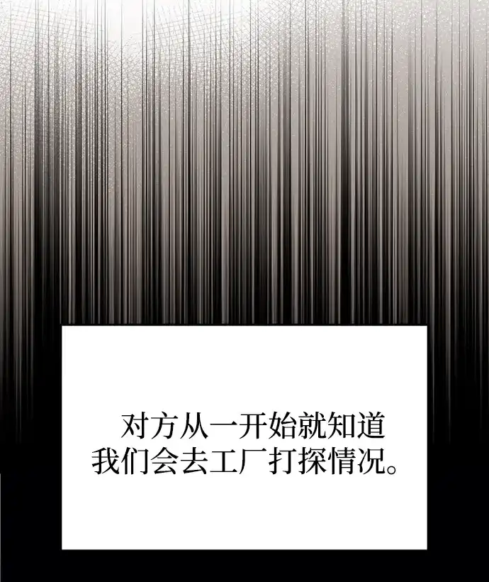 第68话-末日物流中心-JaeDeok Wang/Goochae,Saint Nine（第5张）
