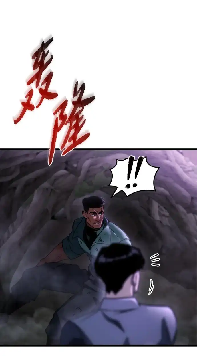 第68话-末日物流中心-JaeDeok Wang/Goochae,Saint Nine（第43张）