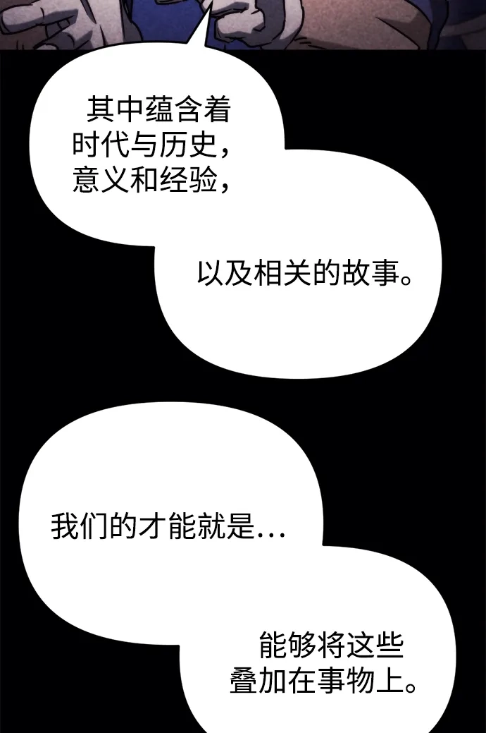 第69话-末日物流中心-JaeDeok Wang/Goochae,Saint Nine（第17张）