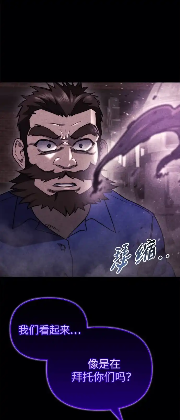 第69话-末日物流中心-JaeDeok Wang/Goochae,Saint Nine（第24张）