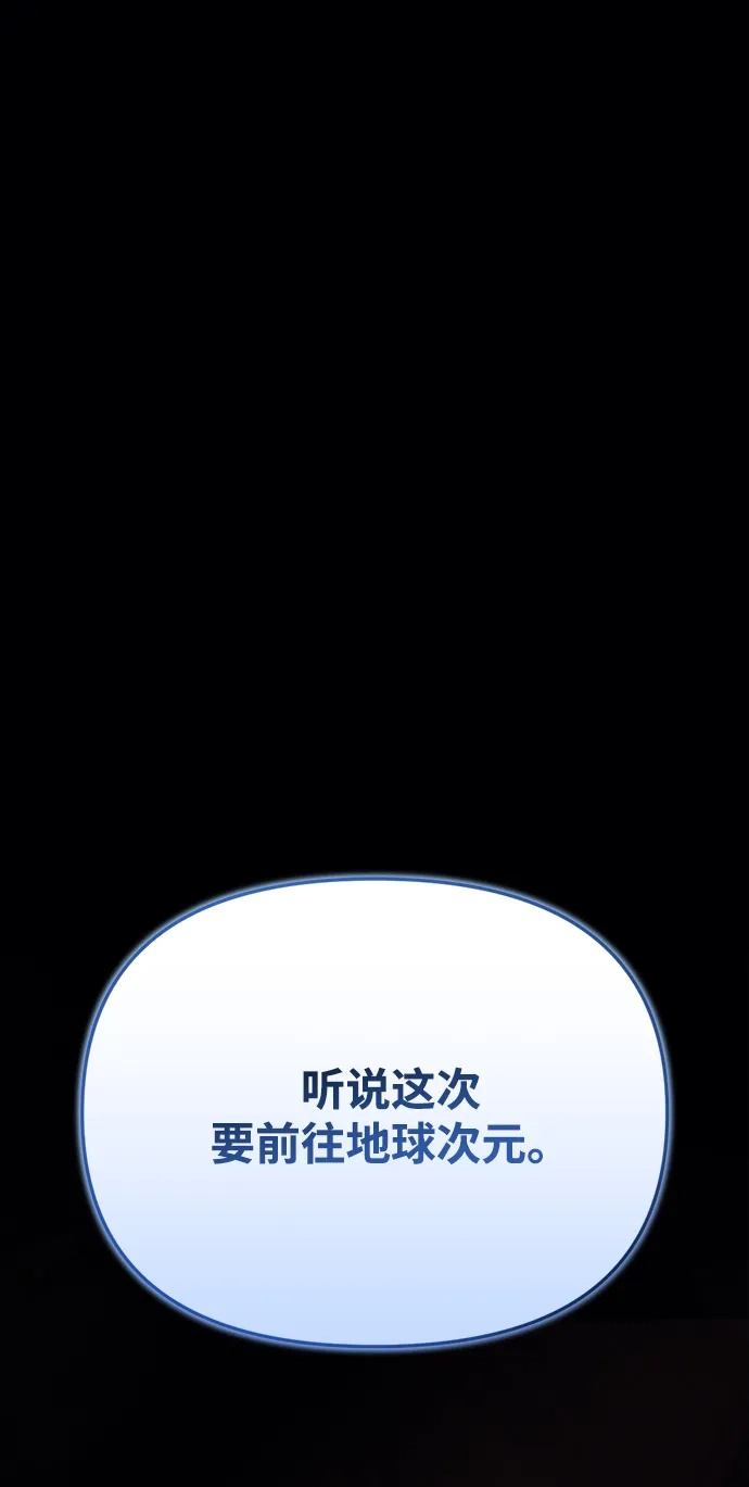 第69话-末日物流中心-JaeDeok Wang/Goochae,Saint Nine（第2张）