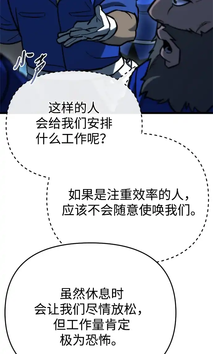 第70话-末日物流中心-JaeDeok Wang/Goochae,Saint Nine（第22张）