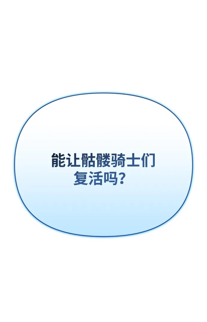 第75话-末日物流中心-JaeDeok Wang/Goochae,Saint Nine（第2张）