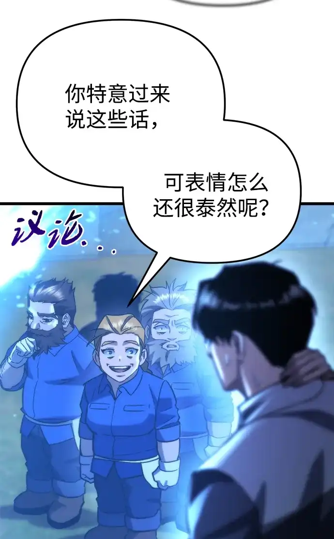 第81话-末日物流中心-JaeDeok Wang/Goochae,Saint Nine（第9张）